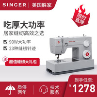 SINGER 美国胜家缝纫机4423/5523家用大功率吃厚型带锁边多功能台式衣车 4423超值礼包