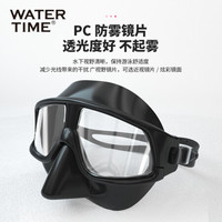 Watertime蛙咚 护目浮潜面罩潜水镜成人高清防雾大框泳镜护鼻子防呛水游泳眼镜装备 广角防雾款【夜黑】