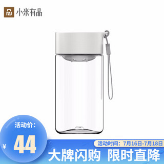 小米有品 Fun Home轻巧Tritan杯350mL 简约户外带绳密封防漏小巧耐摔便携水杯 白色