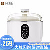 小米有品 圈厨 隔水电炖盅/电炖锅 2.5L/0.5L两种规格6大智能菜单24小时预约功能 白色