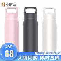 小米有品 Fun+随行保温杯450mL1件/盒 通用316不锈钢便携纯色密封防漏防滑底 粉色