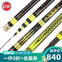 GW光威战青 台钓竿 碳素钓鱼竿超硬超轻钓竿大物竿鲟鱼青鱼手竿10米+竿稍+礼包