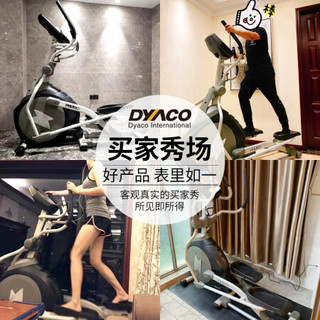 岱宇（DYACO）新品椭圆机家用智能静音健身器材电磁控漫步机 FE500升级款FE538 北京上海下单24小时内送装一体