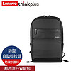 thinkplus Lenovo 联想 笔记本电脑包学生外出15.6英寸大容量双肩耐用学生书包背包