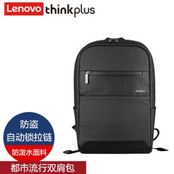 thinkplus Lenovo 联想 笔记本电脑包学生外出15.6英寸大容量双肩耐用学生书包背包