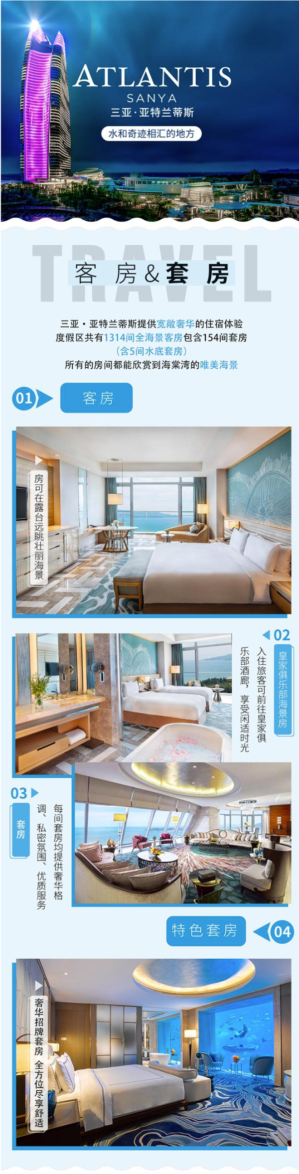 三亚·亚特兰蒂斯酒店 海景房2晚 含早餐+C秀+旅拍+滑雪多少钱-什么值得买