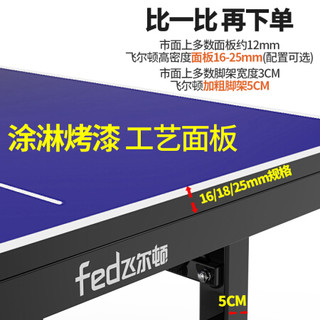 飞尔顿（FEIERDUN）乒乓球桌可折叠标准室内可移动乒乓球台体 铂金款25mm带轮可移动（带大礼包）