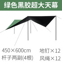 Wind Tour 威迪瑞 户外天幕帐篷防紫外线露营遮阳棚凉棚防晒防雨防水沙滩野营帐篷 升级黑胶绿色6