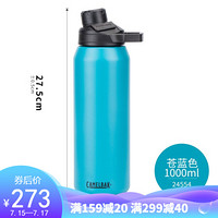 2020新款 驼峰（CAMELBAK）美国保温水杯大容量户外运动水壶双层不锈钢杯子1000ml 1000ml苍蓝色