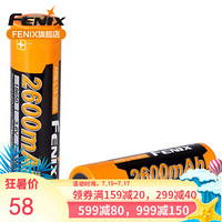 FENIX充电锂电池  18650锂离子可充电电池 ARB-L18-2600毫安时 ARB-L18-2600