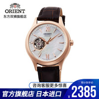 【商场同款】东方双狮(东方表 ORIENT)手表 女士机械表时尚镂空女表钢带防水全自动机械表情侣手表 RA-AG0022A10/皮带槟金