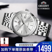 东方双狮(东方表 ORIENT)手表男 全自动机械男表男士机械表蓝盘商务休闲防水钢带日历手表日本进口腕表 RA-AC0F07S10-钢带白盘