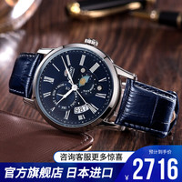 【商场同款】东方双狮(东方表 ORIENT)手表男全自动机械男表皮带防水机械表男士商务腕表 日本原装进口正品 SAK00005D0/皮带蓝盘【明星单品】