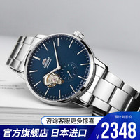 【商场同款】东方双狮(东方表 ORIENT)男表双狮机械表 2020新品男士手表全自动机械男表正品日本进口 RA-AR0101L10B/钢带蓝盘