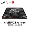 Xtrfy FTG联名游戏鼠标垫电竞专业细面桌垫超大号加厚锁边顺滑FPS吃鸡CSGO PUBG FTG