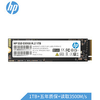 惠普（HP） 1TB SSD固态硬盘 M.2接口(NVMe协议) EX950系列（企业）
