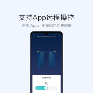 云米 VIOMI 智能窗帘电机 自动窗帘 wifi链接 App手机控制 含3米导轨+窗帘电机+安装费和测量费