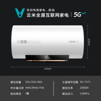 VIOMI 云米 VEW5013 电热水器 50升
