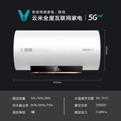 VIOMI 云米 VEW5013 电热水器 50升