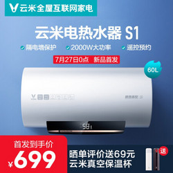 VIOMI 云米 VEW6013 电热水器