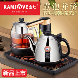 KAMJOVE 金灶 整套茶具自动上水电热水壶 烧水壶 恒温电茶壶抽水烧水茶具 茶道保温泡茶器 K-905