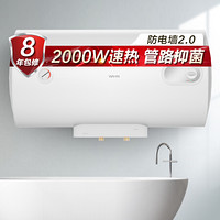 华凌 美的出品 40升电热水器2000W速热 经济易用节能保温健康洗安全防电墙 蓝钻内胆8年包修F40-20WJ6