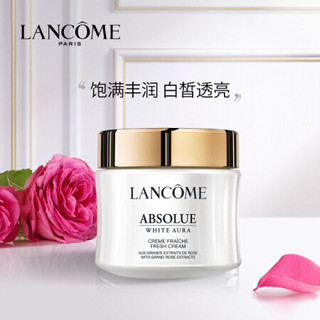 LANCOME 兰蔻 菁纯润白面霜60ml