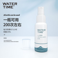 WATERTIME 护目镜游泳眼镜防雾剂 近视泳镜片冬天喷雾起雾喷剂 高清除雾防水