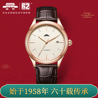 北京（BEIJING）手表 经典系列 自动机械表男 蓝宝石镜面简约个性时尚日历男士腕表 金面棕带-BG051511