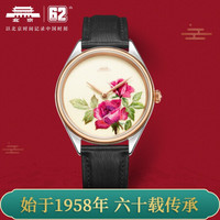 北京(BEIJING)手表 丝语系列 石英表女 手工苏州刺绣表盘文艺高贵柔美时尚皮带女生腕表 姹紫嫣红-BL110005【可刻字】