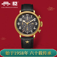 北京（BEIJING）手表 复刻系列 自动机械表男 新款D301建军90周年特别款大表盘航空军表 黑色-BG301009