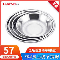 凌丰（LINKFAIR）304不锈钢圆碟菜碟 圆盘加厚盛菜 厨房家用 圆碟菜碟子 LFYP-JR20（2个装20cm）