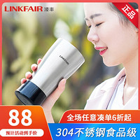 凌丰（LINKFAIR）电动搅拌杯304不锈钢自动搅拌杯家用奶茶杯冲剂杯 LFBJ-SD350Y （约350ML)