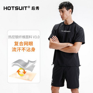 HOTSUIT后秀暴汗服男2020夏季新款圆领短袖健身房爆汗服运动套装晨跑服 矿物黑 L