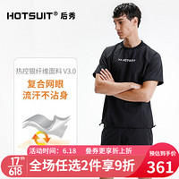 HOTSUIT后秀暴汗服男2020夏季新款圆领短袖健身房爆汗服运动套装晨跑服 矿物黑 L