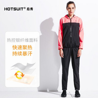 HOTSUIT后秀暴汗服套装女健身服跑步运动套装控体服塑形出汗装爆汗服 黑/粉 L