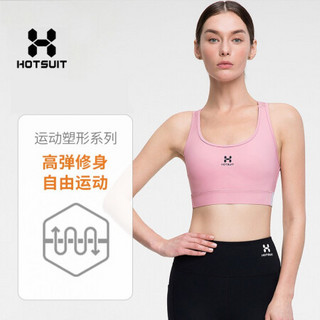 HOTSUIT运动内衣女高强度运动文胸聚拢防震定型健身跑步背心bra 脏粉 XL