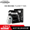 菲洛嘉 Filorga 玻尿酸盈润面膜6片（致润保湿 焕采盈润 亲肤材质 法国原装进口）