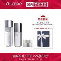 资生堂 （Shiseido）男士护肤三件套礼物（乳液l+护肤水+凝霜+礼盒*1）（ 补水 保湿 男士）