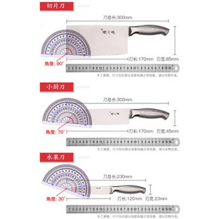 张小泉 厨房刀具套装三件套组合切菜刀套装不锈钢水果刀小厨刀切片刀 三件套