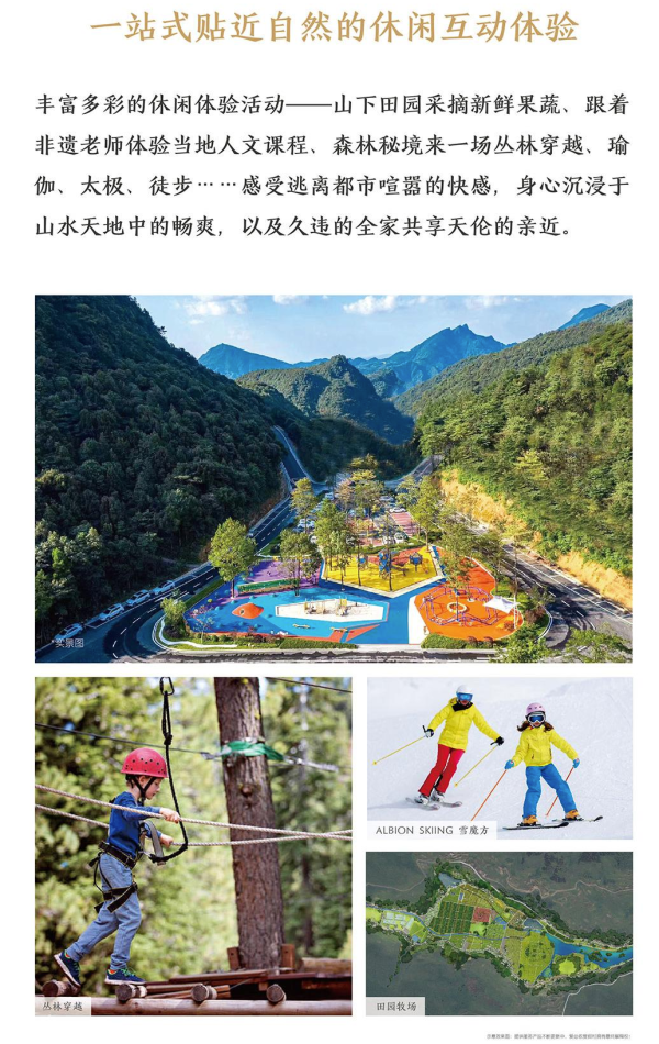 新开业！重庆金佛山爱必侬度假村山景温泉房1晚 含早餐+采摘/滑雪/非遗手工（3选1）+SPA体验券