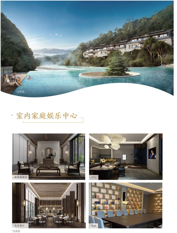 新开业！重庆金佛山爱必侬度假村山景温泉房1晚 含早餐+采摘/滑雪/非遗手工（3选1）+SPA体验券