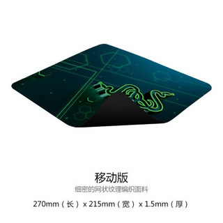 Razer/雷蛇重装甲虫游戏电竞吃鸡超大鼠标垫桌垫小/中/大号加长款 移动版 大号