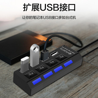 梵帝西诺 USB分线器2.0高速一拖四多接口 笔记本台式电脑4口集线器HUB扩展鼠标键盘U盘