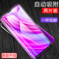 梵帝西诺【两片装-自动吸附】 realme X青春版钢化膜 realme Q钢化膜 防爆防指纹 realmeX青春版手机保护贴膜