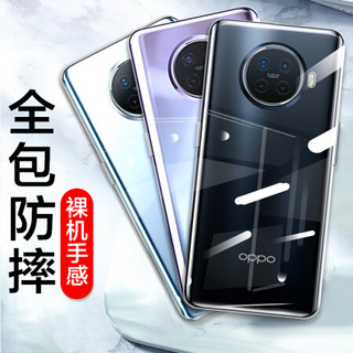 梵帝西诺 OPPO Ace2手机壳 超薄全包透明防摔TPU男女款 新款通用 oppo ace2手机保护套 零感高透