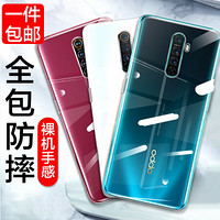 梵帝西诺 realmeX2Pro手机壳 OPPO Reno ACE手机壳 超薄全包硅胶透明防摔手机保护套 零感高透