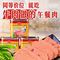 阿尔帝 牛肉午餐肉罐头 340g*2