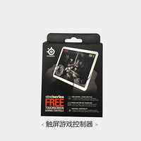 赛睿（SteelSeries）FREE TOUCHSCREEN 触屏大屏手机/平板游戏控制器 黑色