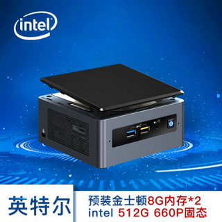 英特尔（Intel）豆子峡谷NUC8I5BEH+16G内存+512G固态+WIN10.PRO试用版